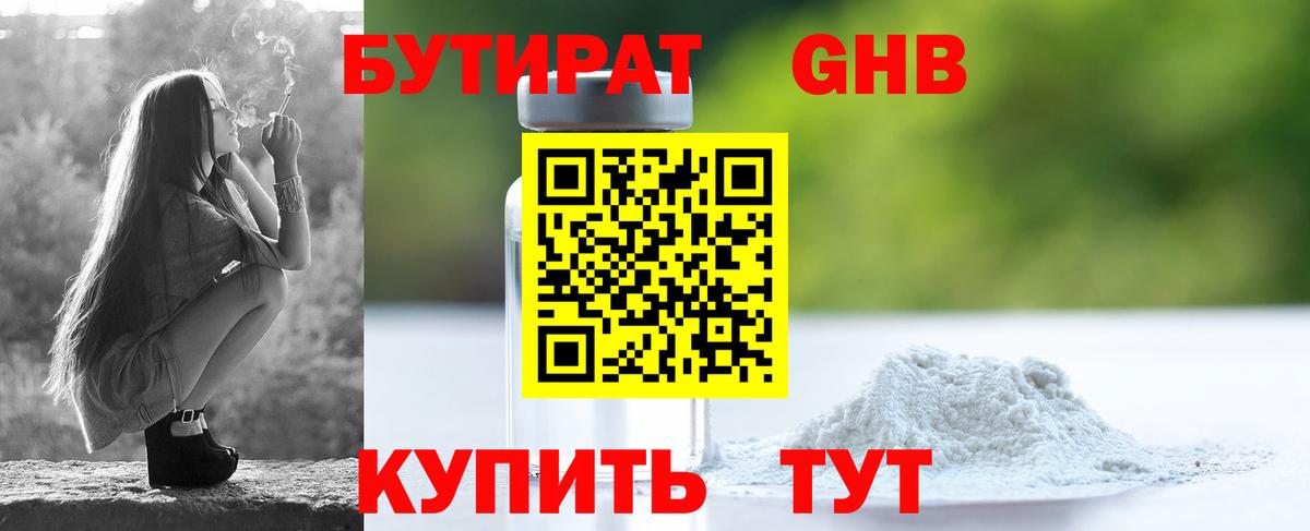 Коломна  БУТИРАТ буратино  Вход с VPN 