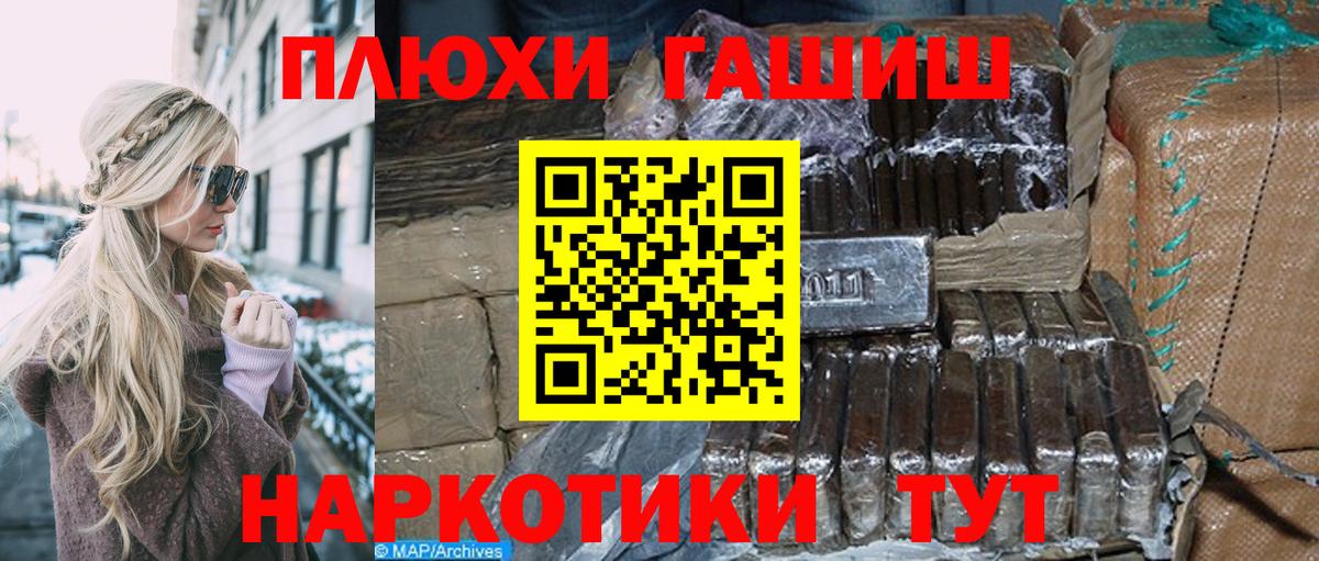 ГАШИШ Cannabis Коломна