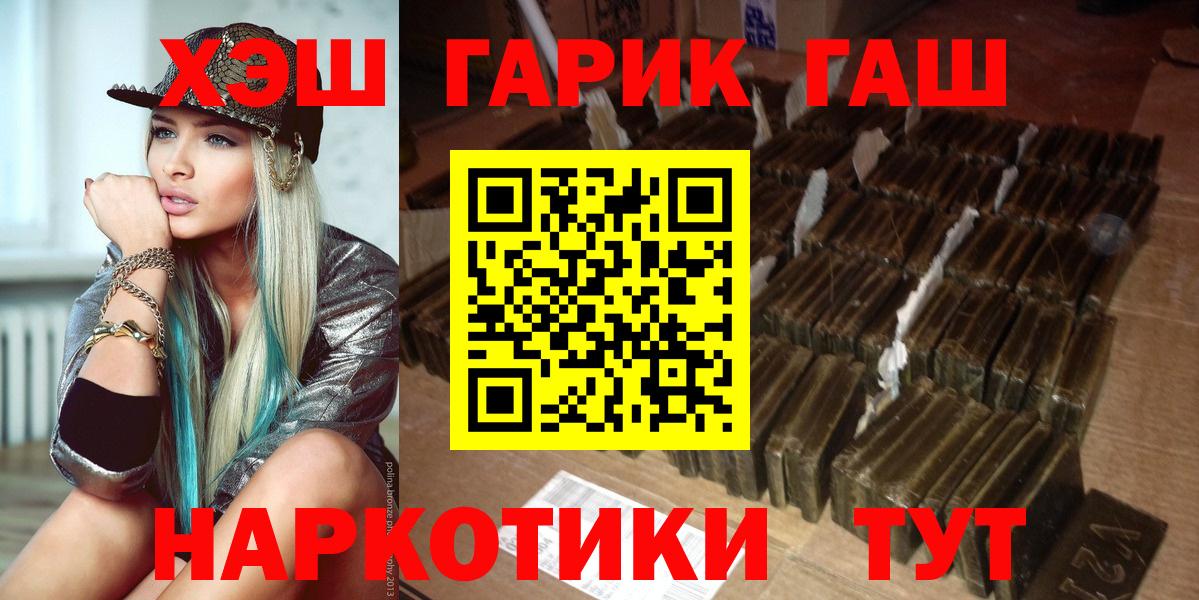 Гашиш Ice-O-Lator  Вход с VPN  Коломна 