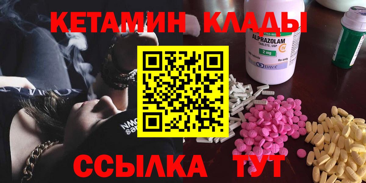 Кетамин VHQ  Кетамин VHQ  мега ССЫЛКА  мориарти Telegram  Вход с VPN  Коломна 