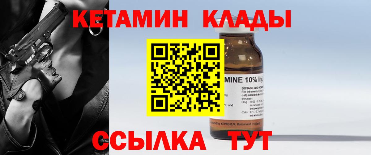 КЕТАМИН ketamine Коломна