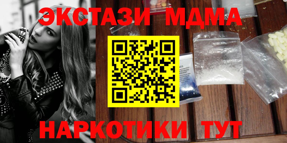 МДМА Molly Коломна