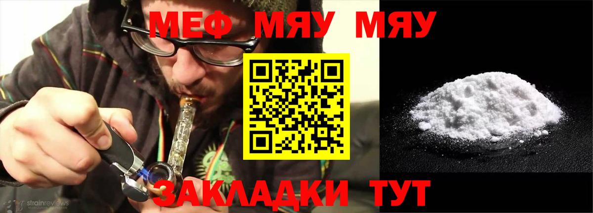 Мефедрон кристаллы Коломна
