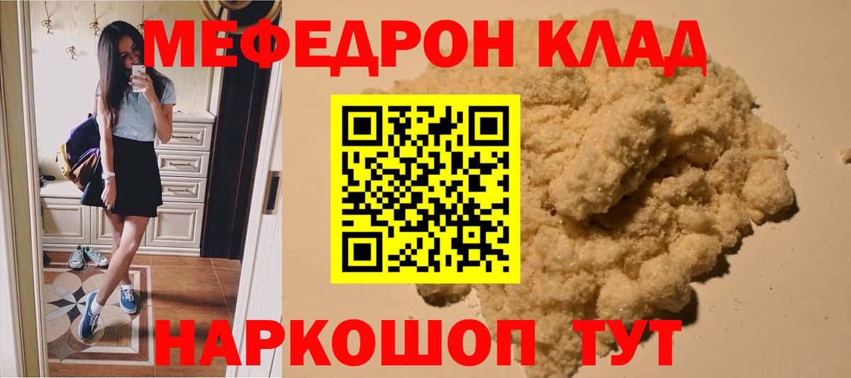 Меф мука  МЯУ-МЯУ  Коломна  omg зеркало  Вход с VPN 