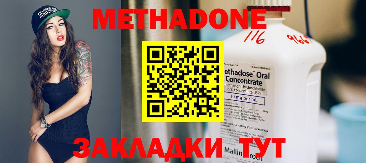 ссылка на мегу зеркало  Вход с VPN  Коломна  нарко площадка телеграм  Метадон кристалл  МЕТАДОН мёд 