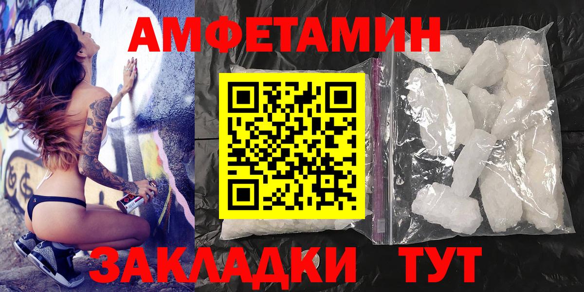 МЕТАМФЕТАМИН пудра  МЕТАМФЕТАМИН пудра  Коломна  Вход с VPN 