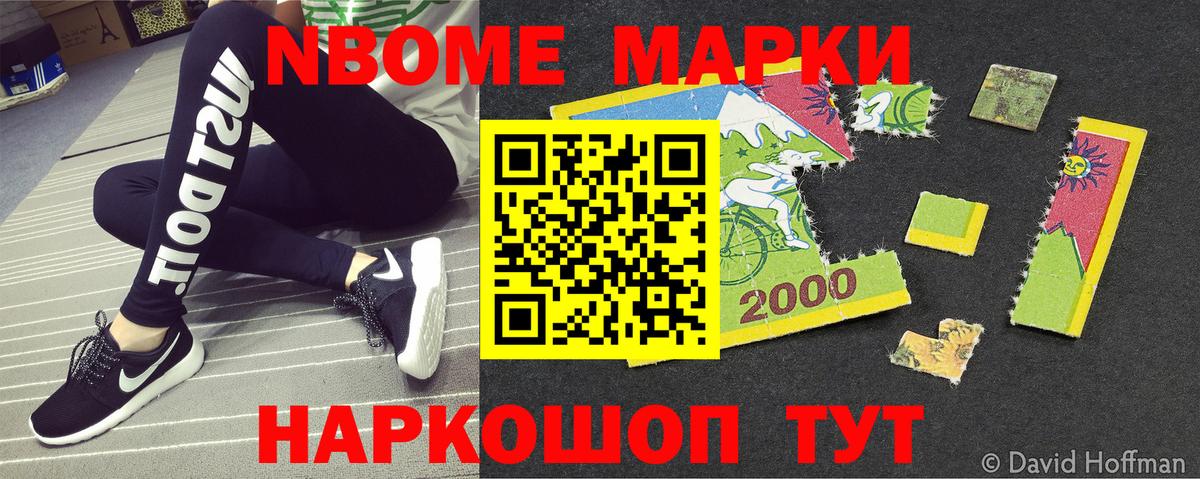 Марки 25I-NBOMe 1,5мг Коломна