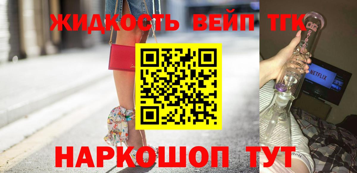 купить  сайты  Вход с VPN  Коломна  Дистиллят ТГК вейп с тгк  ТГК гашишное масло 